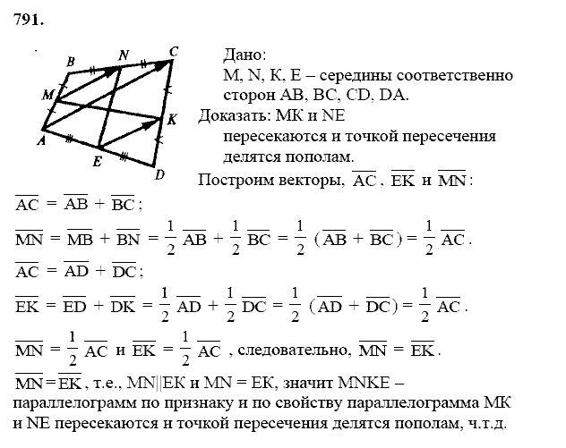 Геометрия, 8 класс, Атанасян Л.С., 2014 - 2016, задание: 791