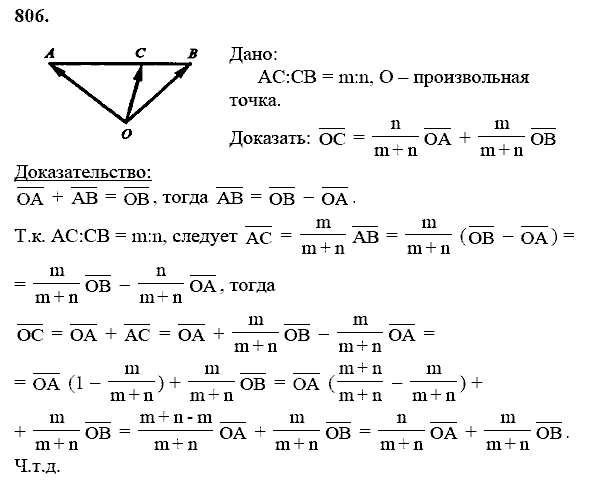 Геометрия, 8 класс, Атанасян Л.С., 2014 - 2016, задание: 806