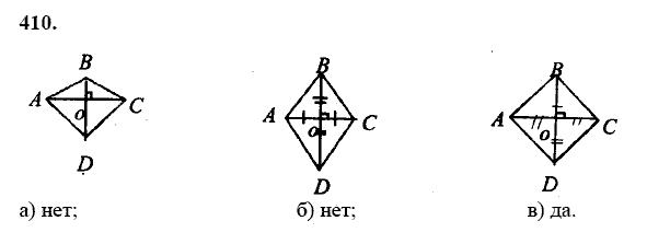 Геометрия, 8 класс, Атанасян Л.С., 2014 - 2016, задание: 410