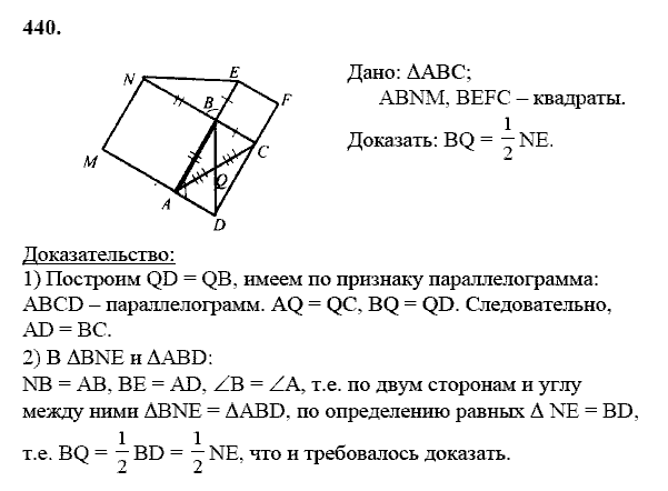 Геометрия, 8 класс, Атанасян Л.С., 2014 - 2016, задание: 440