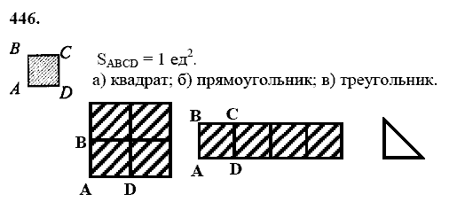 Геометрия, 8 класс, Атанасян Л.С., 2014 - 2016, задание: 446