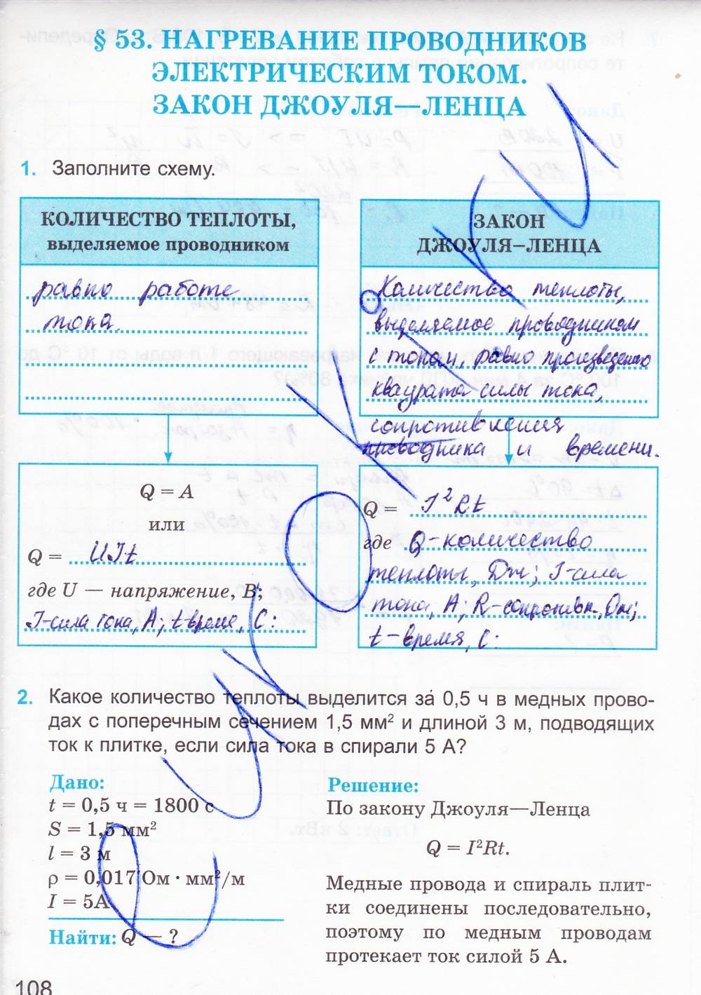 Рабочая тетрадь, 8 класс, Мищенко Т.М., 2014, задание: стр. 108