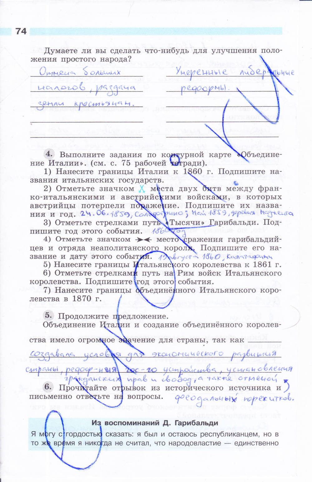 Рабочая тетрадь, 8 класс, Мищенко Т.М., 2014, задание: стр. 74