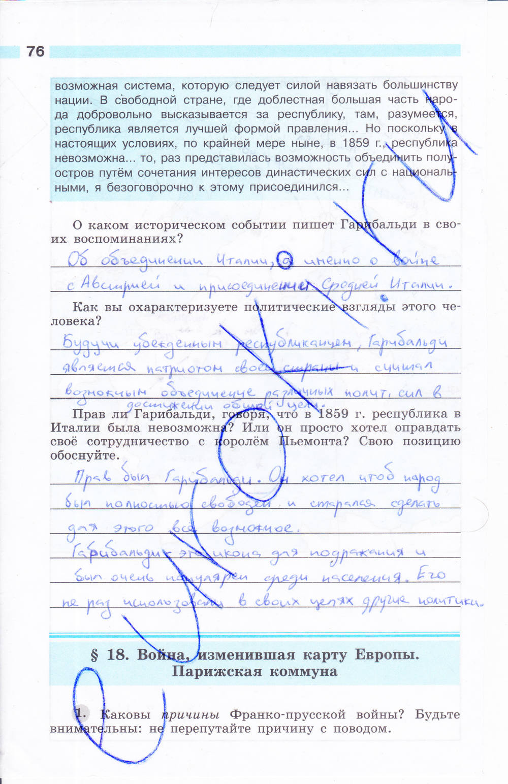 Рабочая тетрадь, 8 класс, Мищенко Т.М., 2014, задание: стр. 76