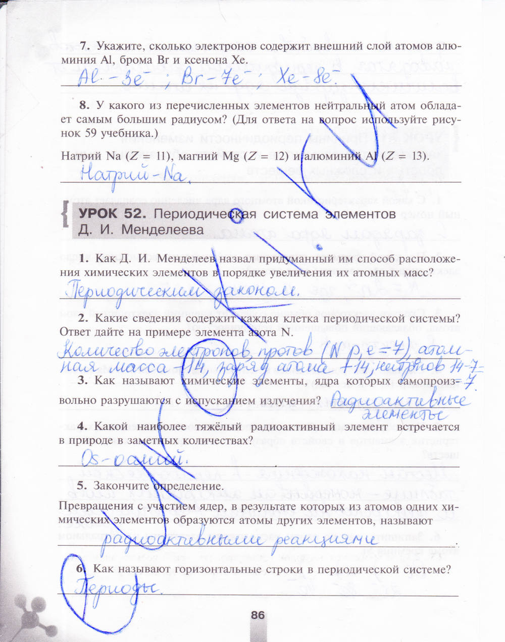 Рабочая тетрадь, 8 класс, Мищенко Т.М., 2014, задание: стр. 86