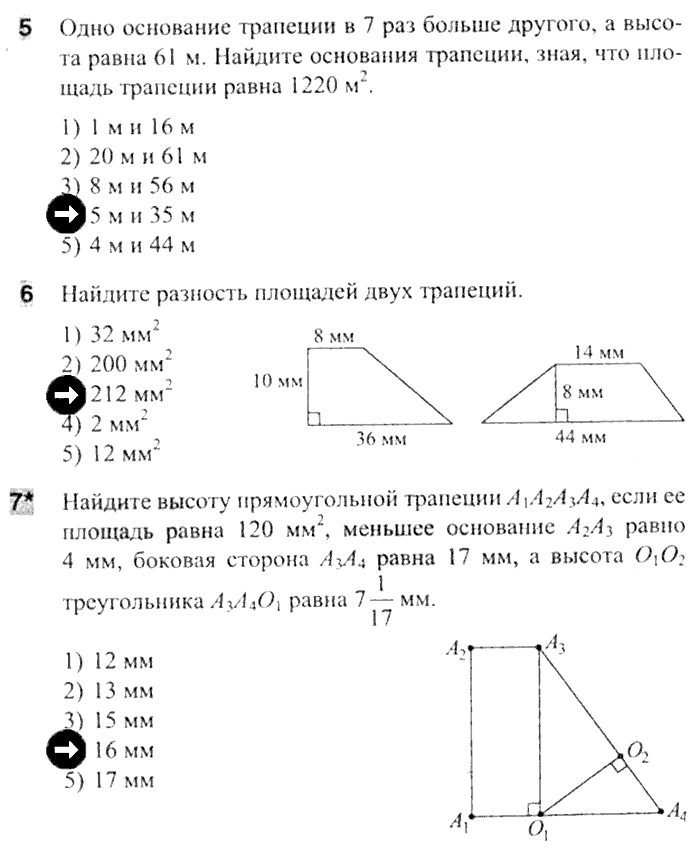 Тесты. Часть 1, 8 класс, Белицкая О.В., 2014, задача: стр. 37