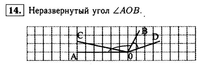 Геометрия, 8 класс, Атанасян, Бутузов, Кадомцев, 2003-2012, Геометрия 7 класс Атанасян Задание: 14