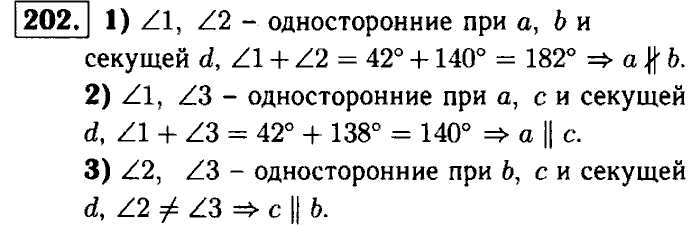 Геометрия, 8 класс, Атанасян, Бутузов, Кадомцев, 2003-2012, Геометрия 7 класс Атанасян Задание: 202