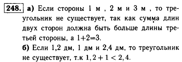 Геометрия, 8 класс, Атанасян, Бутузов, Кадомцев, 2003-2012, Геометрия 7 класс Атанасян Задание: 248