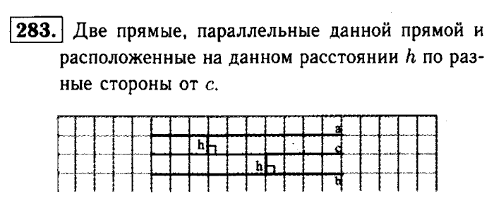Геометрия, 8 класс, Атанасян, Бутузов, Кадомцев, 2003-2012, Геометрия 7 класс Атанасян Задание: 283