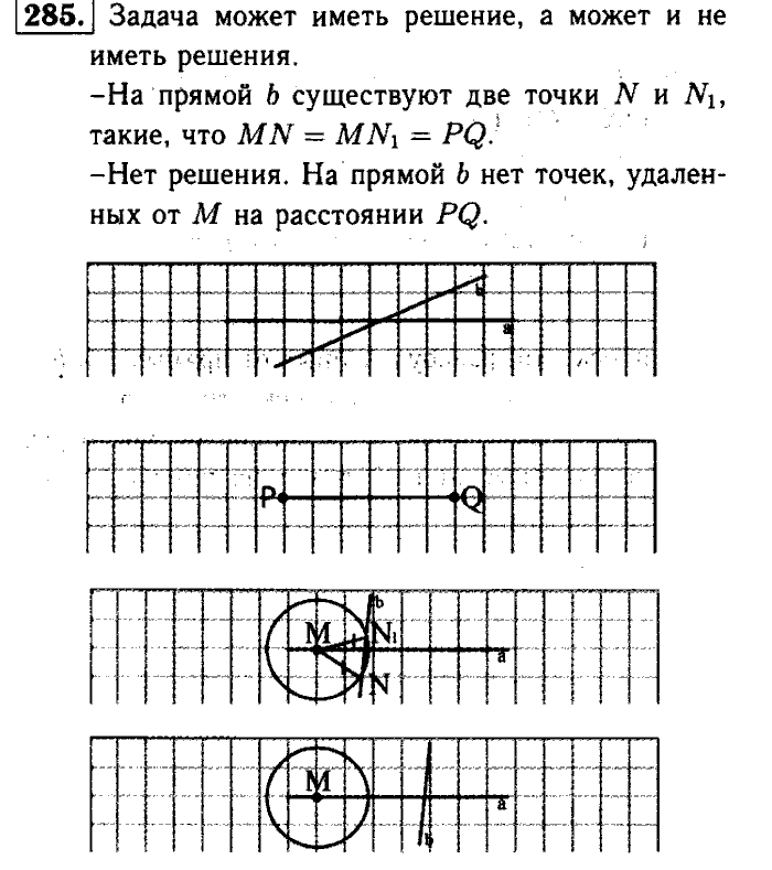 Геометрия, 8 класс, Атанасян, Бутузов, Кадомцев, 2003-2012, Геометрия 7 класс Атанасян Задание: 285
