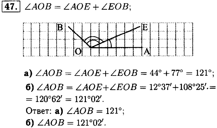 Геометрия, 8 класс, Атанасян, Бутузов, Кадомцев, 2003-2012, Геометрия 7 класс Атанасян Задание: 47
