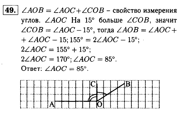 Геометрия, 8 класс, Атанасян, Бутузов, Кадомцев, 2003-2012, Геометрия 7 класс Атанасян Задание: 49