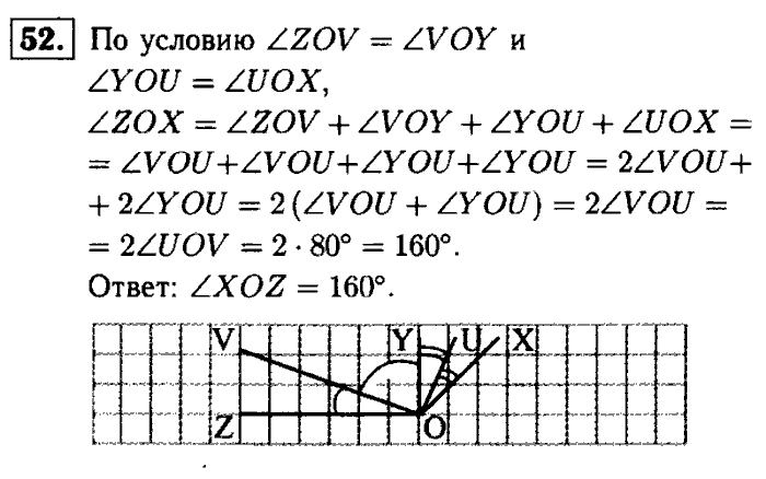 Геометрия, 8 класс, Атанасян, Бутузов, Кадомцев, 2003-2012, Геометрия 7 класс Атанасян Задание: 52