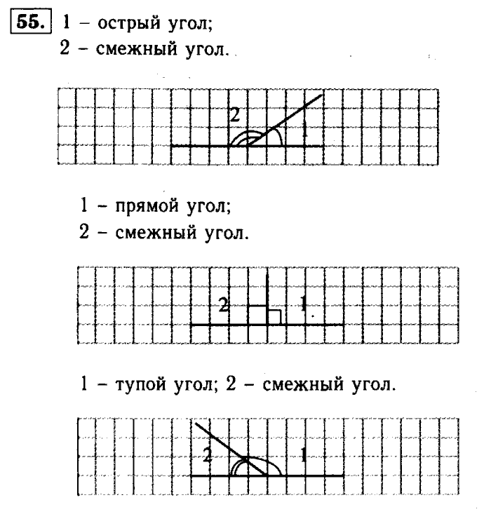 Геометрия, 8 класс, Атанасян, Бутузов, Кадомцев, 2003-2012, Геометрия 7 класс Атанасян Задание: 55