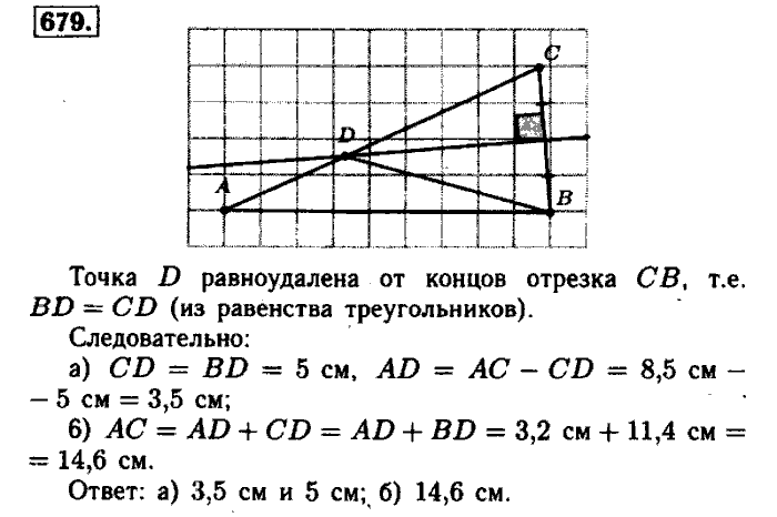 Геометрия, 8 класс, Атанасян, Бутузов, Кадомцев, 2003-2012, Геометрия 8 класс Атанасян Задание: 679