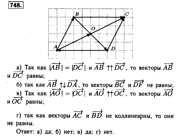 Геометрия, 8 класс, Атанасян, Бутузов, Кадомцев, 2003-2012, Геометрия 8 класс Атанасян Задание: 748