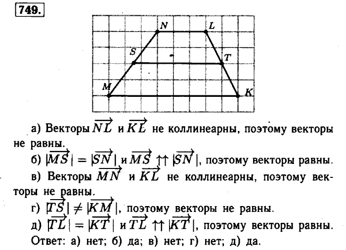 Геометрия, 8 класс, Атанасян, Бутузов, Кадомцев, 2003-2012, Геометрия 8 класс Атанасян Задание: 749