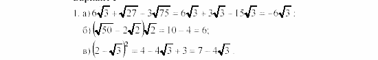 Алгебра, 8 класс, Жохов, Макарычев, 2011 / 2003, Вариант 3 Задача: 1