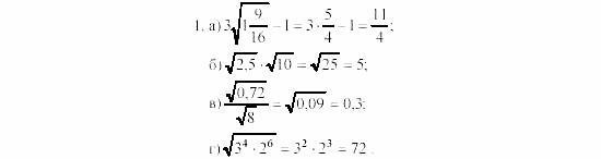 Алгебра, 8 класс, Жохов, Макарычев, 2011 / 2003, Вариант 2 Задача: 1