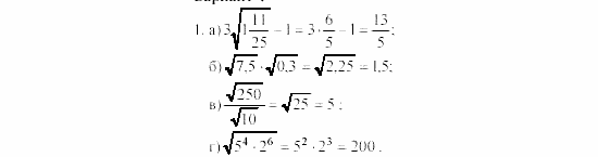 Алгебра, 8 класс, Жохов, Макарычев, 2011 / 2003, Вариант 4 Задача: 1