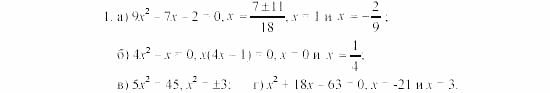 Алгебра, 8 класс, Жохов, Макарычев, 2011 / 2003, Вариант 4 Задача: 1