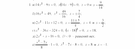 Алгебра, 8 класс, Жохов, Макарычев, 2011 / 2003, К-5А, Вариант 1 Задача: 1