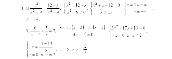 Алгебра, 8 класс, Жохов, Макарычев, 2011 / 2003, К-6, Вариант 1 Задача: 1