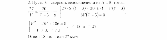 Алгебра, 8 класс, Жохов, Макарычев, 2011 / 2003, К-6, Вариант 1 Задача: 2