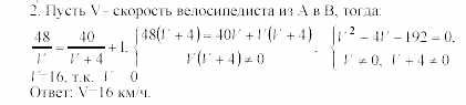 Алгебра, 8 класс, Жохов, Макарычев, 2011 / 2003, Вариант 3 Задача: 2