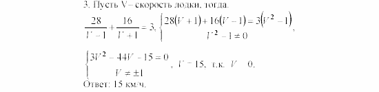 Алгебра, 8 класс, Жохов, Макарычев, 2011 / 2003, Вариант 2 Задача: 3