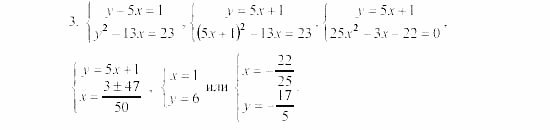 Алгебра, 8 класс, Жохов, Макарычев, 2011 / 2003, К-9А, Вариант 1 Задача: 3