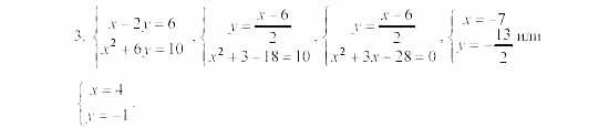 Алгебра, 8 класс, Жохов, Макарычев, 2011 / 2003, Вариант 3 Задача: 3