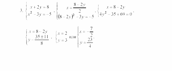 Алгебра, 8 класс, Жохов, Макарычев, 2011 / 2003, Вариант 4 Задача: 3