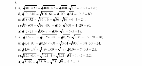 Алгебра, 8 класс, Жохов, Макарычев, 2011 / 2003, C-18 Задача: 2