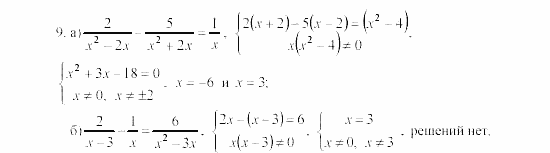 Алгебра, 8 класс, Жохов, Макарычев, 2011 / 2003, Квадратные уравнения Задача: 9
