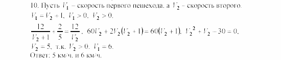 Алгебра, 8 класс, Жохов, Макарычев, 2011 / 2003, Квадратные уравнения Задача: 10