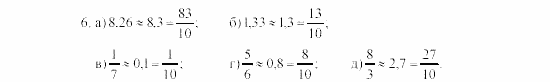 Алгебра, 8 класс, Жохов, Макарычев, 2011 / 2003, Приближенные вычисления Задача: 6
