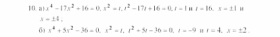 Алгебра, 8 класс, Жохов, Макарычев, 2011 / 2003, Квадратные уравнения Задача: 10