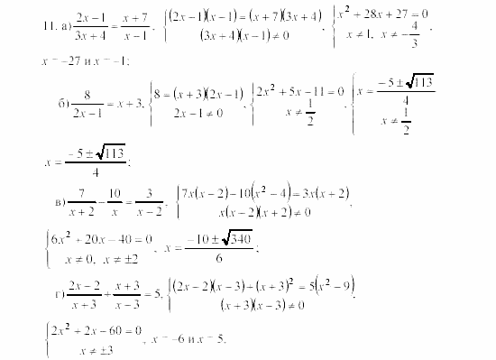Алгебра, 8 класс, Жохов, Макарычев, 2011 / 2003, Квадратные уравнения Задача: 11