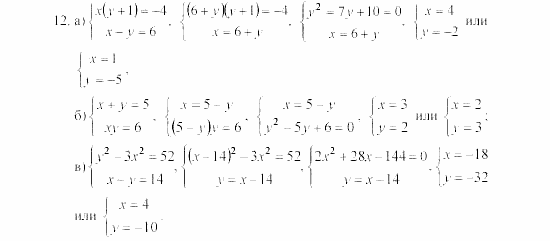 Алгебра, 8 класс, Жохов, Макарычев, 2011 / 2003, Квадратные уравнения Задача: 12