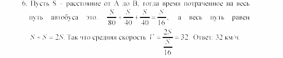 Алгебра, 8 класс, Жохов, Макарычев, 2011 / 2003, Осенняя олимпиада Задача: 6
