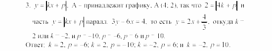 Алгебра, 8 класс, Жохов, Макарычев, 2011 / 2003, Весенняя олимпиада Задача: 3