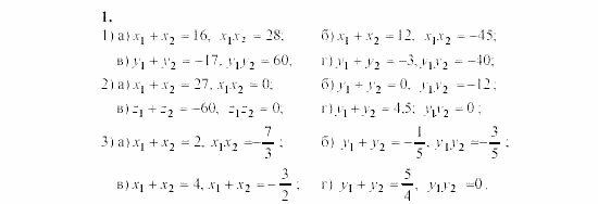 Алгебра, 8 класс, Жохов, Макарычев, 2011 / 2003, C-27 Задача: 1