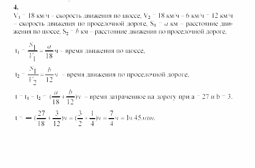 Алгебра, 8 класс, Жохов, Макарычев, 2011 / 2003, C-3 Задача: 4