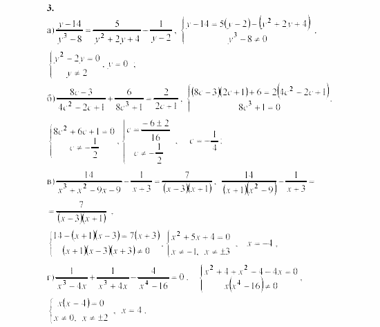 Алгебра, 8 класс, Жохов, Макарычев, 2011 / 2003, C-30 Задача: 3