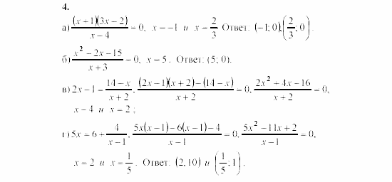 Алгебра, 8 класс, Жохов, Макарычев, 2011 / 2003, C-30 Задача: 4