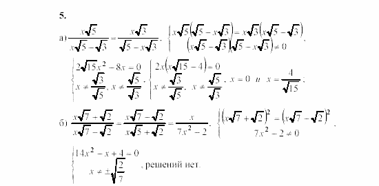 Алгебра, 8 класс, Жохов, Макарычев, 2011 / 2003, C-30 Задача: 5