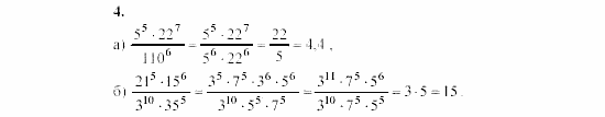 Алгебра, 8 класс, Жохов, Макарычев, 2011 / 2003, C-4 Задача: 4