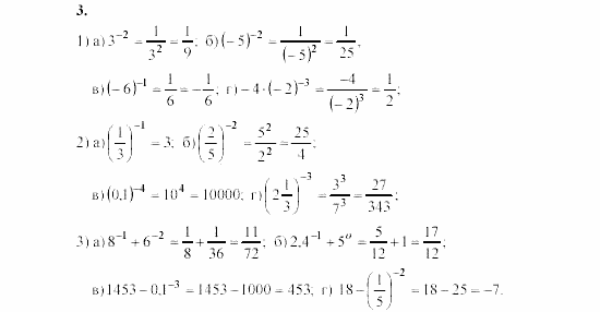 Алгебра, 8 класс, Жохов, Макарычев, 2011 / 2003, C-44 Задача: 3